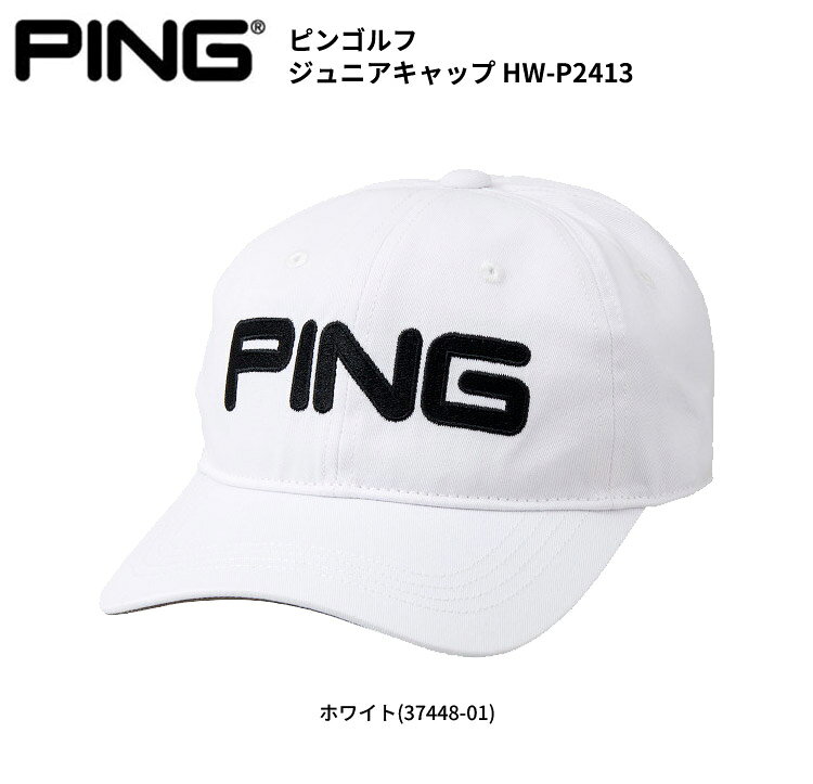 ゴルフセブンの(即納)(ポイント10倍)【特典付き!(非売品)】【マジックテープサイズ調整】ピンゴルフ ジュニアキャップ HW-P2413 2025年秋冬継続モデル｜アングル2