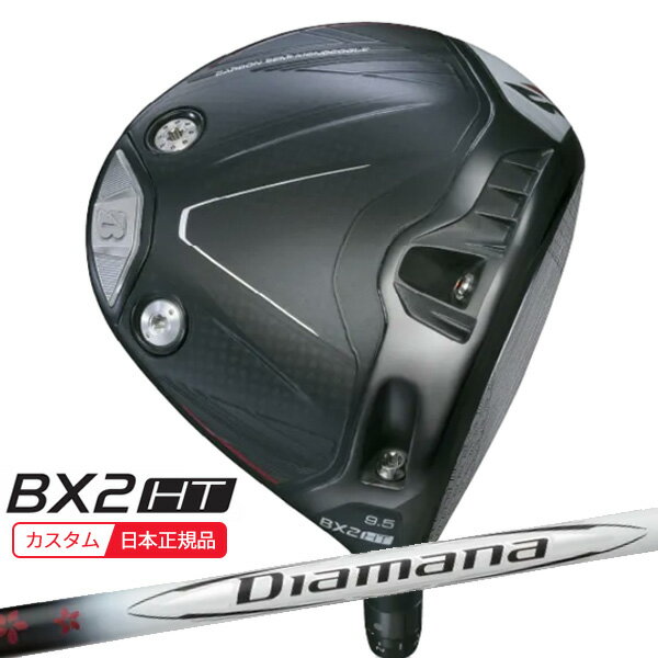 Rakuten - (特注 納期2-4週)ブリヂストン 25B BX2HT ドライバー ディアマナ BS50II シャフト 2025年モデル (日本正規品)