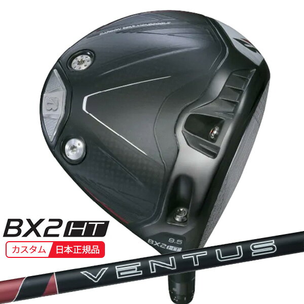 (特注 納期2-5週)ブリヂストン 25B BX2HT ドライバー VENTUS(ヴェンタス ベンタス) BS6 II シャフト 2025年モデル (日本正規品)
