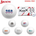 【オリジナルマークプリントボール(納期2-3日)】ダンロップ SRIXON XMAX(エックスマックス) ゴルフボール 1ダース(12球入) 2024年モデル ...