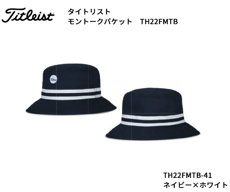 (即納)タイトリスト モントークバケット ハット TH22FMTB メンズ (即納)【ASU】