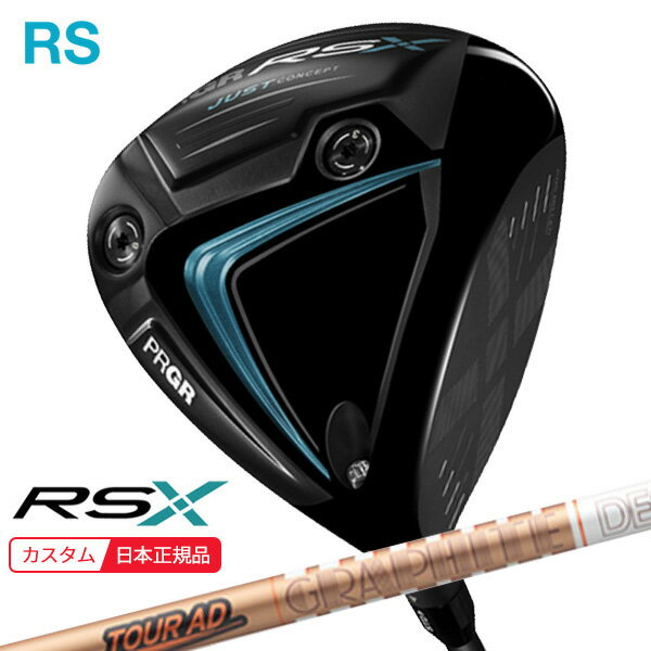 (ポイント10倍)(特注 納期2-4週) プロギア RSX RS ド