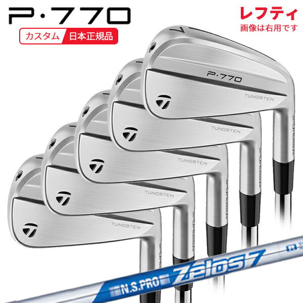 Rakuten - (ポイント10倍)(特注 納期2-4週)(レフティ) テーラーメイド P770(24) アイアンセット(5本 #6-Pw) N.S.PRO-Zelos7(ゼロス7) シャフト 2024年モデル (日本正規品)