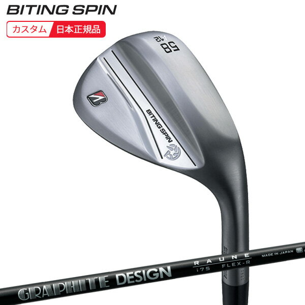 (ポイント10倍)(特注 納期2-6週)ブリヂストン Bシリーズ バイティングスピン(BITING SPIN) ノーメッキ仕様 ウェッジ RAUNE(i60/i75/i90) シャフト 2024年モデル (日本正規品)