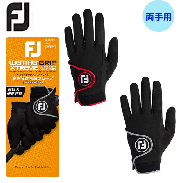 フットジョイ ウェザーグリップ エクストリーム ウォームグローブ FGWX24 両手用 メンズ 2024年秋冬