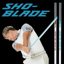 朝日ゴルフ 大西翔太プロコーチ考案 SHO-BLADE 練習器具 SI-01