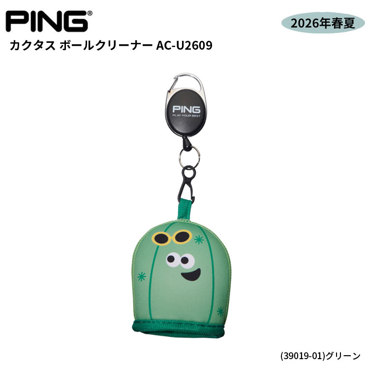 (即納)ピンゴルフ(PING) カクタス ボールクリーナー AC-U2609 メンズ レディース 2...