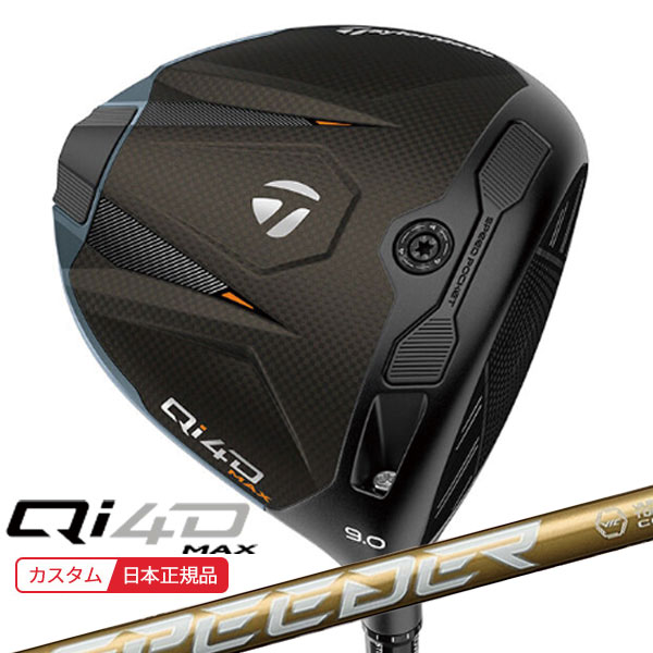 Rakuten - (ポイント10倍)(特注 納期2-4週)テーラーメイド Qi4D MAXドライバー スピーダーNXゴールド シャフト 2026年モデル(日本正規品)