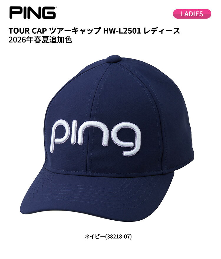 (即納)ピンゴルフ(PING) ツアーキャップ HW-L2501 レディース 2026年春夏追加色