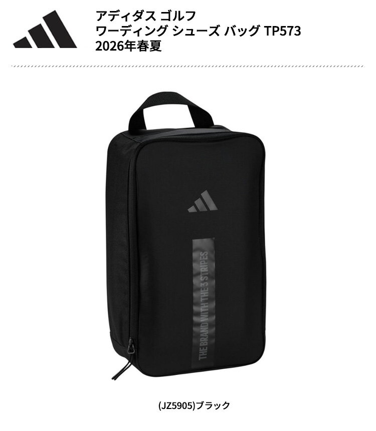 (即納)アディダス ゴルフ(adidasGOLF) ワーディング シューズ バッグ TP573 メンズ 2026年春夏