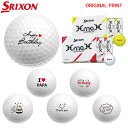 【オリジナルマークプリントボール(納期2-3日)】ダンロップ SRIXON XMAX(エックスマックス) ゴルフボール 1ダース(12球入) 2024年モデル バースデイ・メッセージ マーク入り