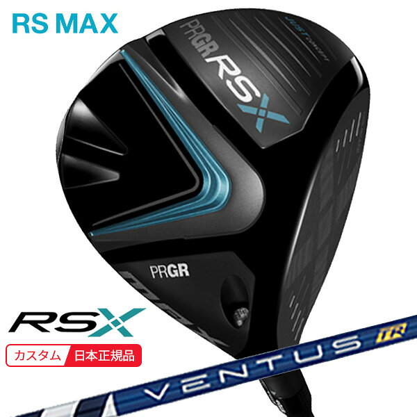 (特注 納期2-4週) プロギア RSX RS MAX(�