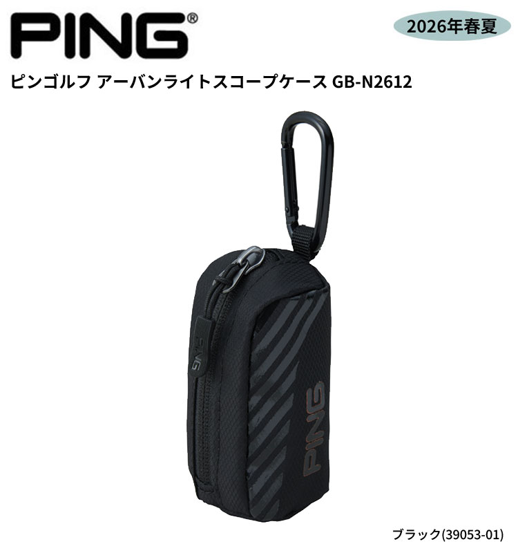 (即納)【便利なカラビナ付き！】ピンゴルフ(PING) アーバンライトボールケース GB-...