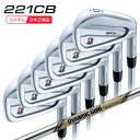 【検索用ワード】BRIDGESTONE GOLF 221CB 2022 ブリヂストン ゴルフ IR IRON カスタム カスタムクラブ CUSTAM 特注 特注品 メンズ 男性 MENS クラブ ゴルフクラブ ゴルフクラブ・アイアン・メンズ・男性用(GOLFCLUB-IRON-SET)(MENS)商品名 ブリヂストン 【Bシリーズ】 221CB アイアン 商品説明 ■プロの要求にこたえた 軟鉄鍛造キャビティアイアン ■シャフト トゥルーテンパー True Temper Dynamic Gold EX TOUR ISSUE ダイナミックゴールド イーエックス ツアー イシュー ■グリップ ブリヂストンゴルフ オリジナルラバーグリップ (バックライン無し/ブラック・グレー) 【検索用ワード】BRIDGESTONE GOLF 221CB 2022 ブリヂストン ゴルフ IR IRON メンズ 男性 MENS クラブ ゴルフクラブ ゴルフクラブ・アイアン・メンズ・男性用(GOLFCLUB-IRON)(MENS)