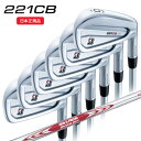 【検索用ワード】BRIDGESTONE GOLF 221CB 2022 ブリヂストン ゴルフ IR IRON カスタム カスタムクラブ CUSTAM 特注 特注品 メンズ 男性 MENS クラブ ゴルフクラブ ゴルフクラブ・アイアン・メンズ・男性用(GOLFCLUB-IRON-SET)(MENS)商品名 ブリヂストン 【Bシリーズ】 221CB アイアン 商品説明 ■プロの要求にこたえた 軟鉄鍛造キャビティアイアン ■シャフト 日本シャフト N.S.PRO MODUS3 TOUR 105 エヌエスプロ モーダス3 ツアー 105 ■グリップ ブリヂストンゴルフ オリジナルラバーグリップ (バックライン無し/ブラック・グレー) 【検索用ワード】BRIDGESTONE GOLF 221CB 2022 ブリヂストン ゴルフ IR IRON メンズ 男性 MENS クラブ ゴルフクラブ ゴルフクラブ・アイアン・メンズ・男性用(GOLFCLUB-IRON)(MENS)