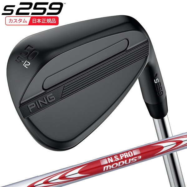 Rakuten - (特注 納期2-4週)ピンゴルフ S259 ウェッジ ミッドナイト N.S.PROモーダス3ツアー115 シャフト 2026年モデル (日本正規品)