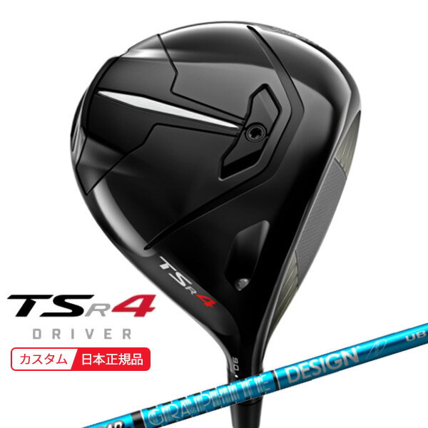 (ポイント10倍)(特注 納期2-5週) タイトリスト TSR4 ドライバー ツアーAD-UB シャフト 2022年モデル (日本正規品)