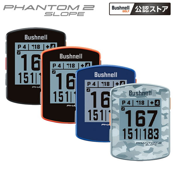 (ポイント10倍)(あす楽対応)「Bushnell GOLF 公認スト阪神交易 ブッシュネル GPSゴルフナビ ファントム2 スロープ 2022年モデル