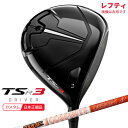 (ポイント10倍)(特注 納期2-5週)(レフティ) タイトリスト TSR3 ドライバー ツアーAD-DI シャフト 2022年モデル (日本正規品)