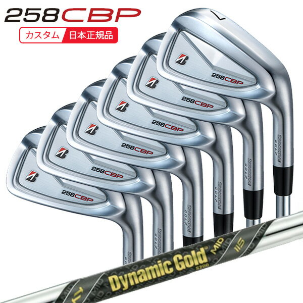 BRIDGESTONE - (ポイント10倍)(特注 納期後日連絡)ブリヂストン Bシリーズ 258CBP アイアンセット(6本 #5-9,PW) ダイナミックゴールドMID115 シャフト 2025年モデル(日本正規品)