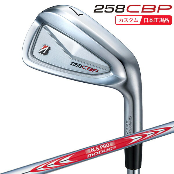 樂天商城 - (ポイント10倍)(特注 納期2-4週)ブリヂストン Bシリーズ 258CBP アイアン単品 N.S.PROモーダス3ツアー120 シャフト 2025年モデル(日本正規品)