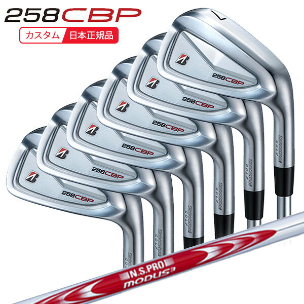 BRIDGESTONE - (ポイント10倍)(特注 納期2-4週)ブリヂストン Bシリーズ 258CBP アイアンセット(6本 #5-9,PW) N.S.PROモーダス3システム3ツアー125 シャフト 2025年モデル(日本正規品)