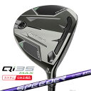 (ポイント12倍)(特注 納期2-4週)テーラーメイド Qi35 MAX(マックス) フェアウェイウッド スピーダーNXバイオレット シャフト 2025年モデル(日本正規品)