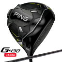 (ポイント10倍)(あす楽対応)(特注完成品) ピンゴルフ G430 MAX(マックス)ドライバー PING-TOUR2.0 ブラック シャフト 2022年モデル (日本正規品)【ASU】