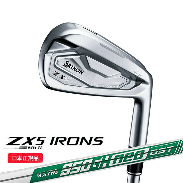 ダンロップ スリクソン SRIXON ZX5 アイアン N.S.PRO 950GH DST ダンロップ スリクソン SRIXON ZX5 アイアン N.S.PRO 950GH DST