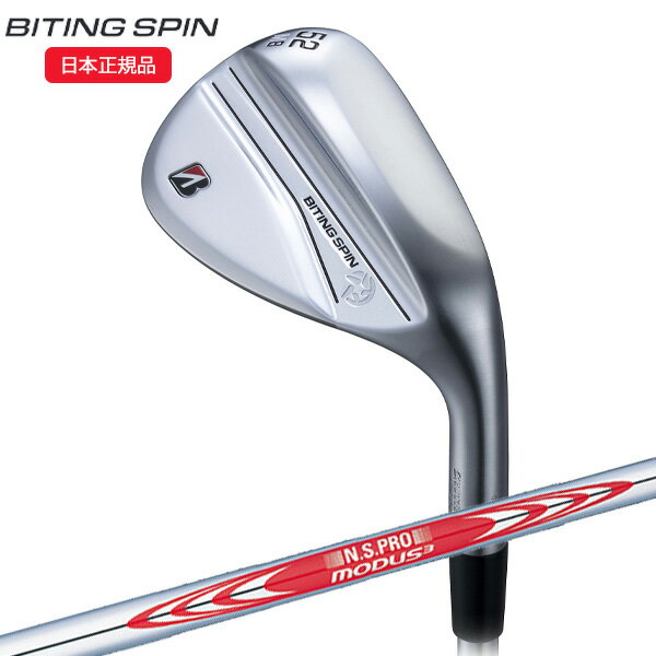 Rakuten - (即納)ブリヂストン(BRIDGESTONE) Bシリーズ バイティングスピン(BITING SPIN) ウェッジ N.S.PROモーダス3ツアー120 シャフト 2024年モデル(日本正規品)