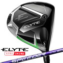 (ポイント10倍)(特注 納期2-4週)キャロウェイ エリート(ELYTE)ドライバー スピーダーNXバイオレット シャフト 2025年モデル(日本正規品)