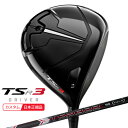 (ポイント10倍)(特注 納期2-5週) タイトリスト TSR3 ドライバー TSP322 シャフト 2022年モデル (日本正規品)