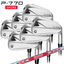 (ポイント10倍)(あす楽対応)(特注完成品) テーラーメイド(TaylorMade) P770(23) アイアンセット(6本 #5-Pw) N.S.PROモーダス3ツアー120..