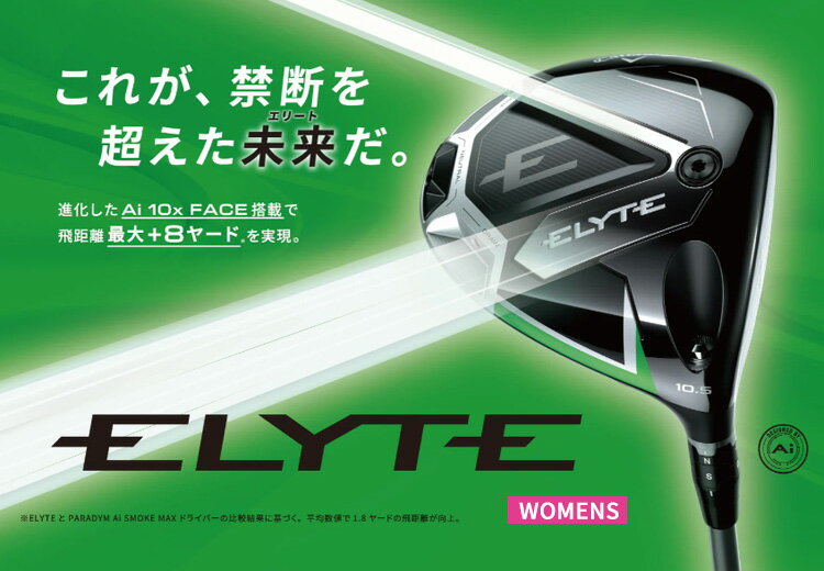 (即納)(クリアランス)キャロウェイ(Callaway) エリート(ELYTE) MAX-FAST ウィメンズ フェアウェイウッド LIN-Q(リンク)グリーン40 for Callaway シャフト レディース 2025年モデル(日本正規品) 2