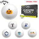 【オリジナルマークプリントボール(納期2-3日)】キャロウェイ クロムツアーX(CHROME TOUR-X) 360 イエローストライプ ゴルフボール 1ダース (12球入り) 2025年モデル ハロウィン マーク入り