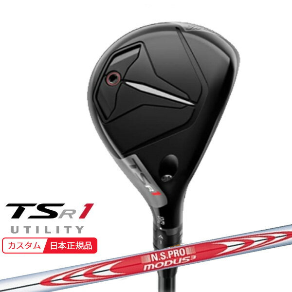 【検索用ワード】タイトリスト titleist ティーエスアール ワン 1 TITLEIST TSR1 UTILITY　UT 2023年 MENS メンズ・男性用 ゴルフクラブ・ユーティリティ・メンズ・男性用(GOLFCLUB-UTILITY)(MENS)[Ttsr1u]商品名 タイトリスト TSR1 ユーティリティ ■シャフト 日本シャフト N.S.PRO MODUS3 TOUR 120 エヌエスプロ モーダス3 ツアー 120 NSプロ ■グリップ ツアーベルベット・ラバー・360°・ライトプラス グレー フラットキャップ 60R（M60） 商品説明 ロングゲームにさらなるスピードと安定性をもたらすために。 TSR1ユーティリティメタルは、大きめのヘッドサイズを持ちながらクラブ全体の軽量化を達成し、スイングウェイトを増やすことなくさらに高い慣性モーメントをもって大きな飛距離を獲得します。 Benefits ●高い打ち出し角と高い飛距離性能 ●高い許容性 ●より安定した弾道 ●自信をもたらすヘッドの形状と大きさ Features ●最適化されたライトウェイト設計 ●SureFit調整機能 【検索用ワード】タイトリスト titleist ティーエスアール ワン 1 TITLEIST TSR1 UTILITY　UT 2023年 MENS メンズ・男性用 ゴルフクラブ・ユーティリティ・メンズ・男性用(GOLFCLUB-UTILITY)(MENS)[Ttsr1u]