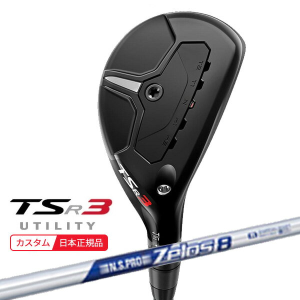 (ポイント10倍)(特注 納期2-5週) タイトリスト TSR3 ユーティリティ N.S.PRO-Zelos8(ゼロス8) シャフト 2023年モデル(日本正規品)