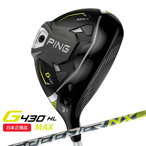 楽天市場】ping-g430-hl-fwの通販 楽天市場】ping-g430-hl-fwの通販