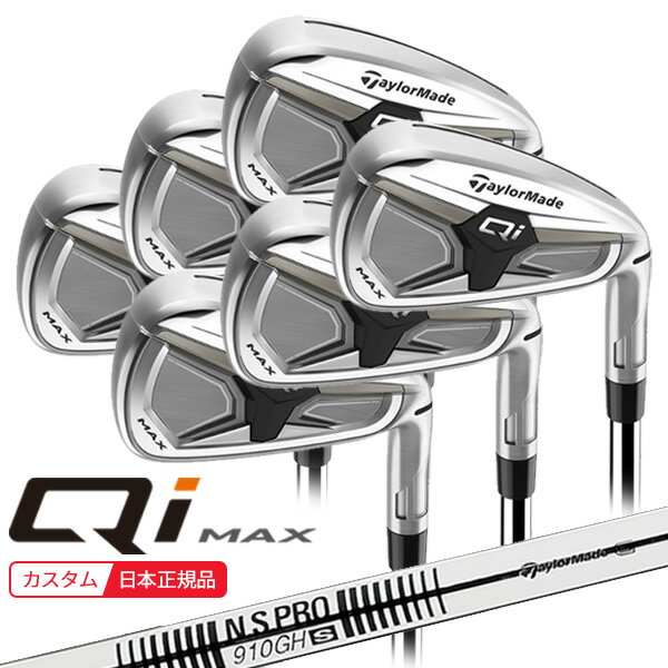 乐天商城 - (ポイント10倍)(特注 納期2-4週) テーラーメイド Qi MAX(26) アイアンセット(6本 #6-9,PW,AW) N.S.PRO-910GH シャフト 2026年モデル (日本正規品)