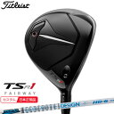 【検索用ワード】タイトリスト titleist ティーエスアール ワン 1 フェアウェイウッド TITLEIST TSR1 FAIRWAY WOOD FW 2022年 MENS メンズ・男性用 ゴルフクラブ・フェアウェイウッド・メンズ・男性用(GOLFCLUB-FAIRWAYWOOD)(MENS)[Ttsr1f]商品名 タイトリスト TSR1 フェアウェイウッド ■シャフト GRAPHITE DESIGN グラファイトデザイン TOUR AD HD ツアーエーディーHD ■グリップ ツアーベルベット・ラバー・360°・ライトプラス グレー フラットキャップ 60R（M60） 商品説明 ■ライトウェイトが生み出す スピードと高弾道 TSR1フェアウェイメタルは最適化されたウルトラライトウェイト設計により、クラブスピードがさらにアップ。新しいオープンホーゼル構造による深重心化により、高い打ち出し角と許容性を実現しています。 (Benefits) ・最大限に高い打ち出し角と飛距離性能 ・非常に高い許容性 ・より安定した弾道 ・自信をもたらすヘッド形状・打音・打感 (Features) ・ウルトラライトウェイト設計 ・フェースセンターへの超低重心構造 ・高強度カーペンター・ステンレススチール ・SureFit調整機能 【検索用ワード】タイトリスト titleist ティーエスアール ワン 1 フェアウェイウッド TITLEIST TSR1 FAIRWAY WOOD FW 2023年 MENS メンズ・男性用 ゴルフクラブ・フェアウェイウッド・メンズ・男性用(GOLFCLUB-FAIRWAYWOOD)(MENS)[Ttsr1f]