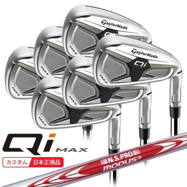 樂天商城 - (ポイント10倍)(特注 納期2-4週) テーラーメイド Qi MAX(26) アイアンセット(6本 #6-9,PW,AW) N.S.PROモーダス3ツアー105 シャフト 2026年モデル (日本正規品)