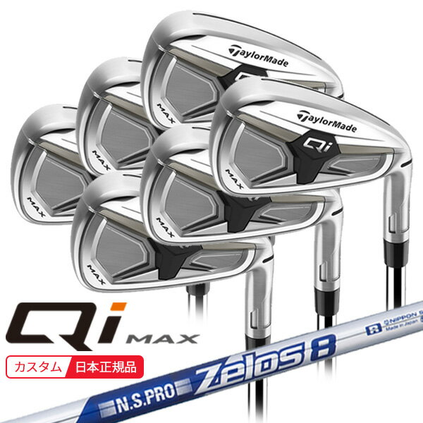 Rakuten - (ポイント10倍)(特注 納期2-7週) テーラーメイド Qi MAX(26) アイアンセット(6本 #6-9,PW,AW) N.S.PRO-Zelos8(ゼロス8) シャフト 2026年モデル (日本正規品)