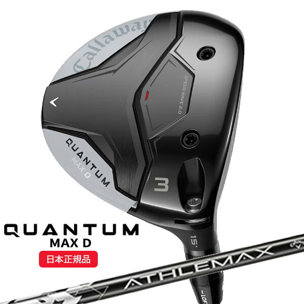 樂天商城 - (即納)キャロウェイ(Callaway) クアンタム(QUANTUM) MAX-D フェアウェイウッド アスレマックス(ATHLEMAX) 50 for Callaway シャフト 2026年モデル(日本正規品)