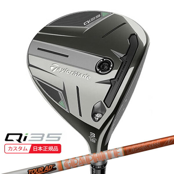 (ポイント12倍)(特注 納期2-4週)テーラーメイド Qi35 フェアウェイウッド ツアーAD-DI シャフト 2025年モデル(日本正規品)