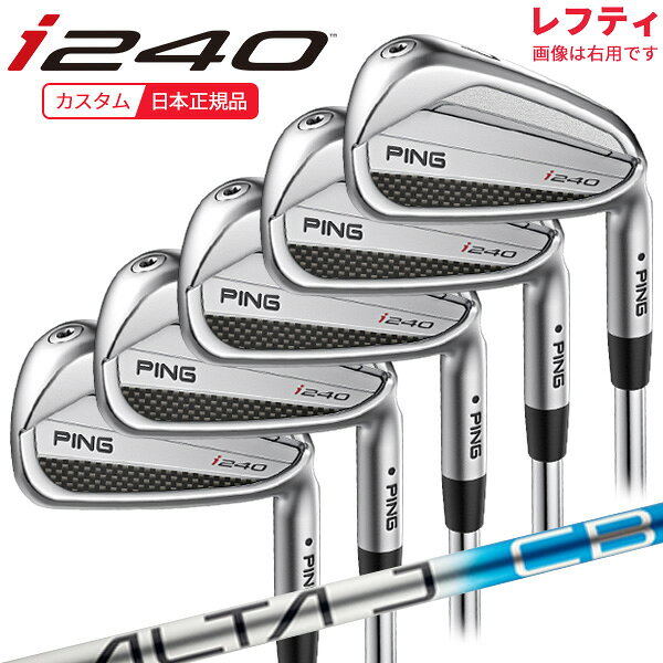 樂天商城 - (特注 納期1-3週)(レフティ)ピンゴルフ i240 アイアンセット(5本 #6-9,Pw) ALTA J CB BLUE シャフト 2025年モデル (日本正規品)