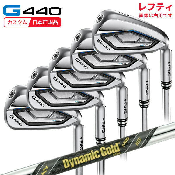 樂天商城 - (特注 納期3-5週)(レフティ)ピンゴルフ G440 アイアンセット(5本 #6-9,Pw) ダイナミックゴールドMID115 シャフト 2025年モデル(日本正規品)
