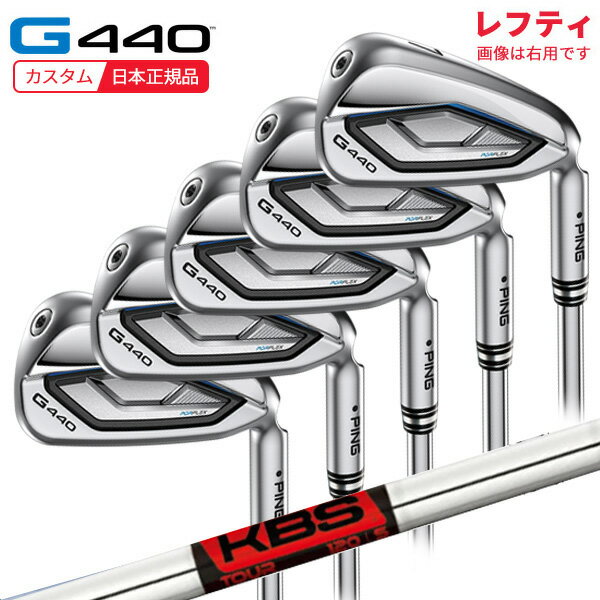 樂天商城 - (特注 納期2-4週)(レフティ)ピンゴルフ G440 アイアンセット(5本 #6-9,Pw) KBSツアー シャフト 2025年モデル(日本正規品)
