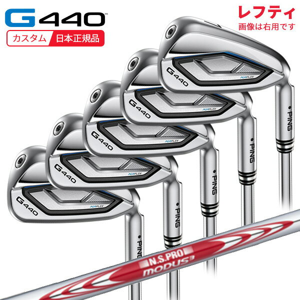 樂天商城 - (特注 納期2-4週)(レフティ)ピンゴルフ G440 アイアンセット(5本 #6-9,Pw) N.S.PROモーダス3ツアー115 シャフト 2025年モデル(日本正規品)