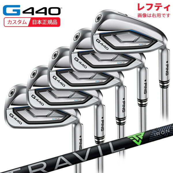 【検索用ワード】ピン ピンゴルフ PING G440 iron IRON IR アイアン メンズ 男性 MENS クラブ ゴルフクラブ (GOLFCLUB-IRON)(MENS)[Pg440i]商品名 ピンゴルフ(PING) G440 アイアン【レフティ】 ■シャフト FUJIKURA 藤倉ゴム工業 TRAVIL IRON トラヴィル アイアン ■グリップ GP360 LITE TOUR VELVET ROUND バックライン無し ※ 標準グリップの太さはAQUAとなります。 商品説明 ｢衝撃の飛び重心｣。いまだ見ぬ飛距離を。 【検索用ワード】ピン ピンゴルフ PING G440 iron IRON IR アイアン 2025 カスタム カスタムクラブ CUSTAM 特注 特注品 レフティ 左用 左利き用 LEFTY LH メンズ 男性 MENS クラブ ゴルフクラブ (GOLFCLUB-IRON)(MENS)[Pg440i]