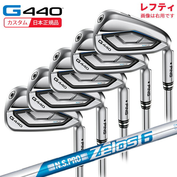 (特注 納期3-5週)(レフティ)ピンゴルフ G440 アイアンセット(5本 #6-9,Pw) N.S.PRO-Zelos6(ゼロス6) シャフト 2025年モデル(日本正規品)